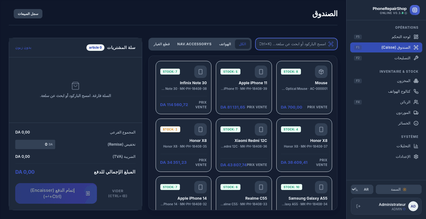 نقطة البيع